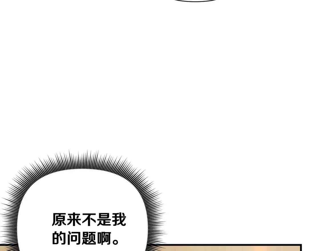 魔女的逆袭漫画免费全集漫画,第25话 无法克制！2图