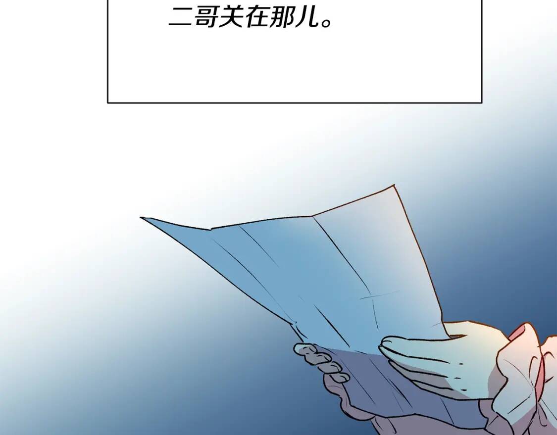 魔女的逆袭漫画奇满屋漫画,第45话 兑现的契约2图