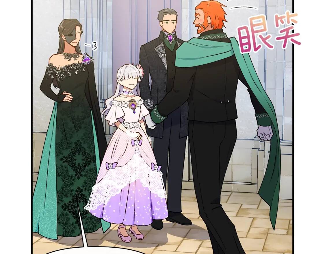 魔女的逆袭漫画,第89话 皇后桂冠2图