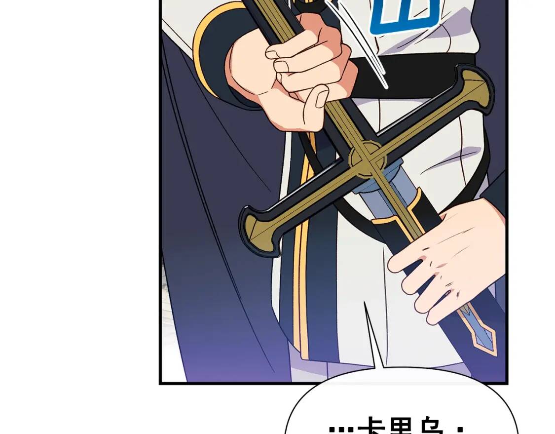 魔女的逆袭漫画免费全集漫画,第121话 不得已2图