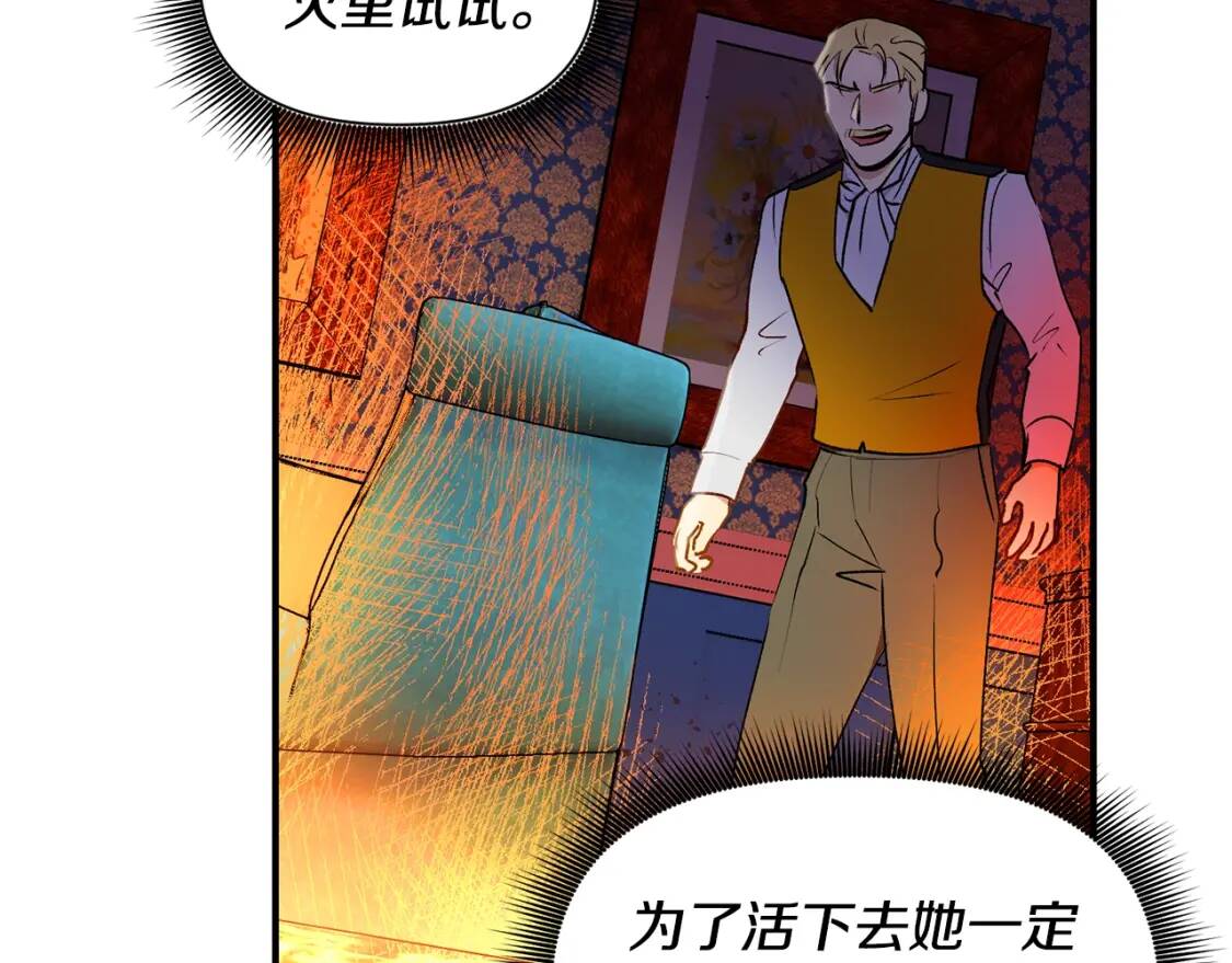 魔女的逆袭漫画免费全集漫画,第13话 哥哥降临那一刻2图