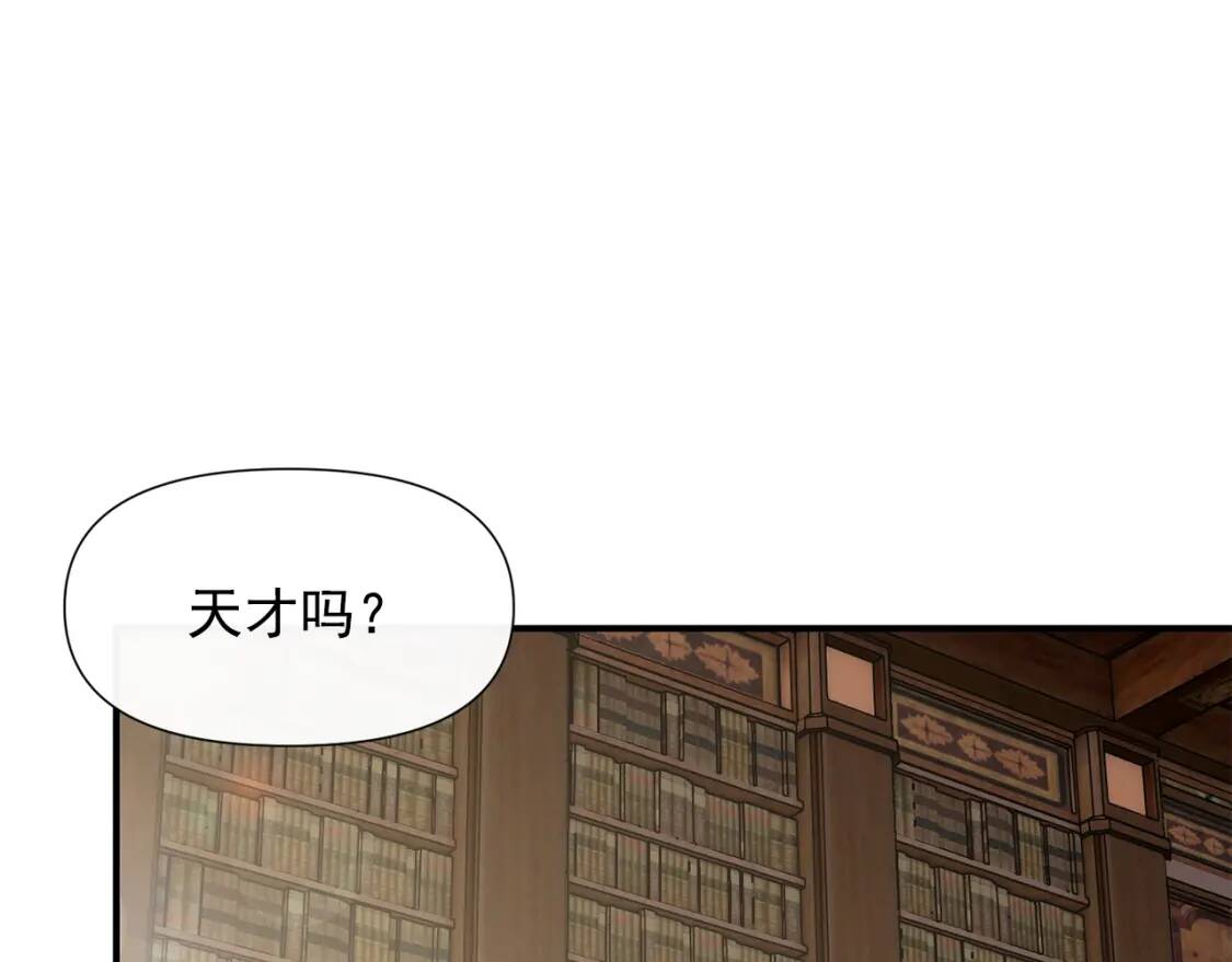 魔女的逆袭漫画免费全集漫画,第25话 无法克制！2图