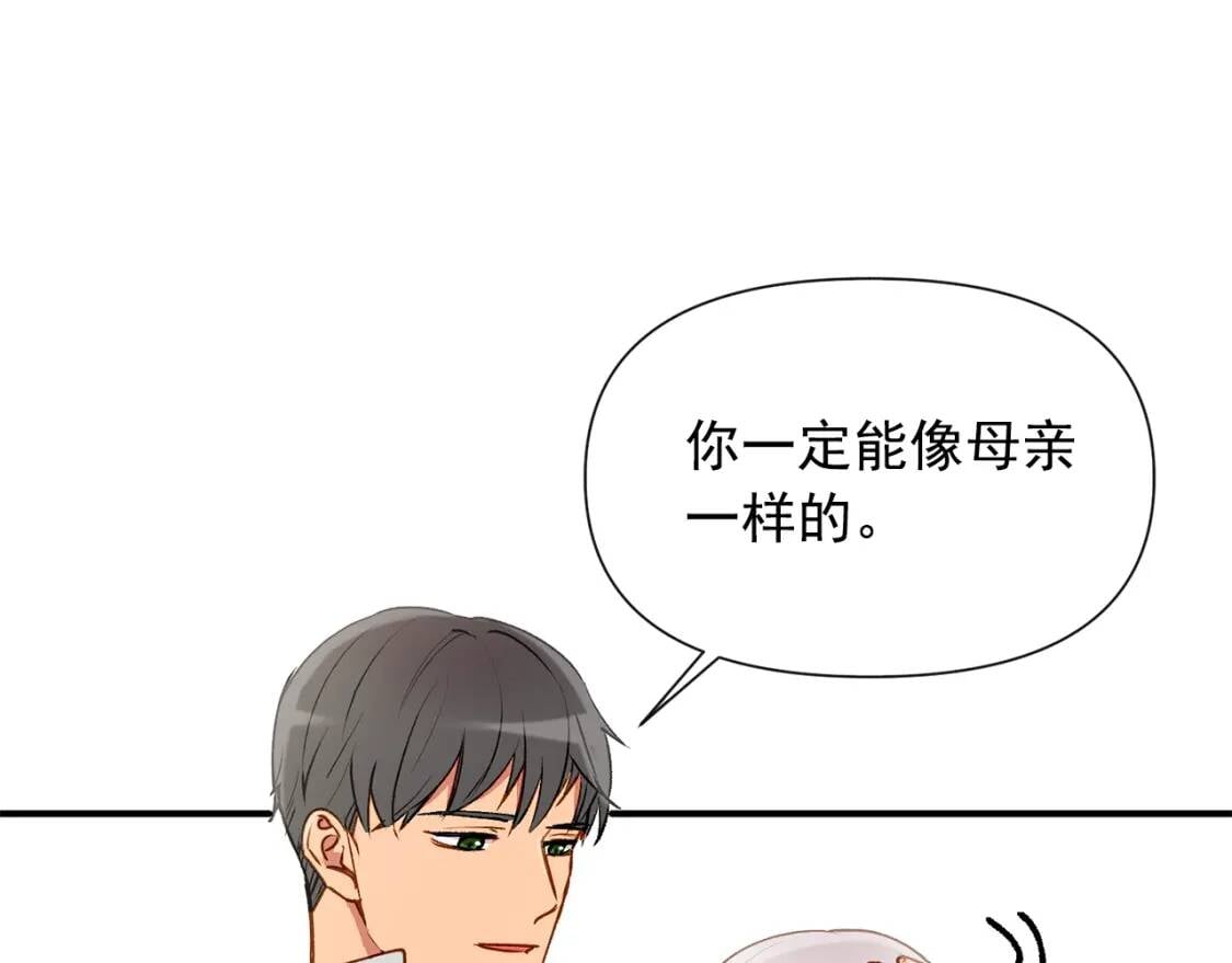 魔女的逆袭漫画免费全集漫画,第20话 护崽的大哥1图