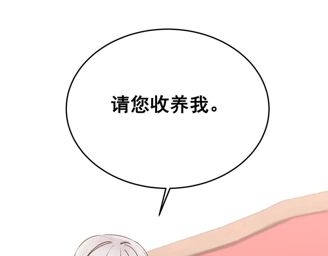 魔女的逆袭漫画免费全集漫画,第8话 这是你大哥1图