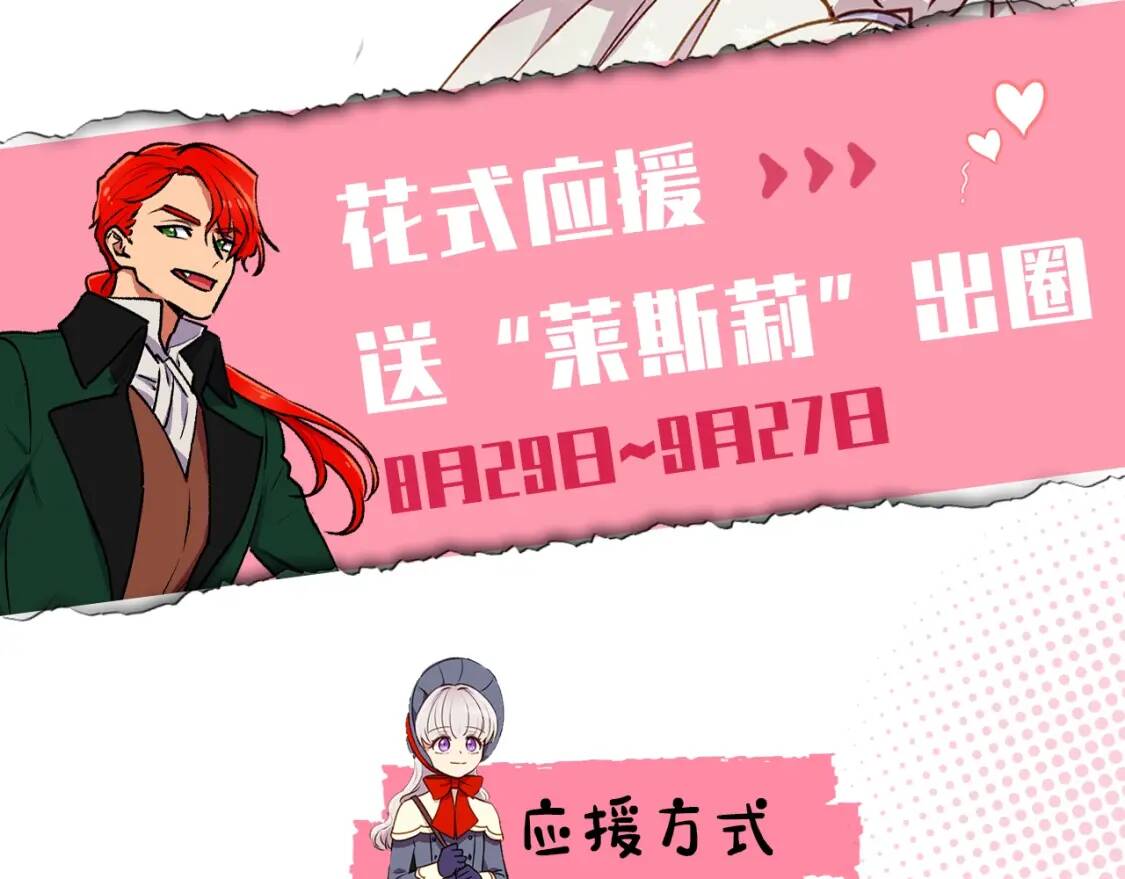 魔女的逆袭漫画免费全集漫画,冲鸭！为莱斯莉应援！2图