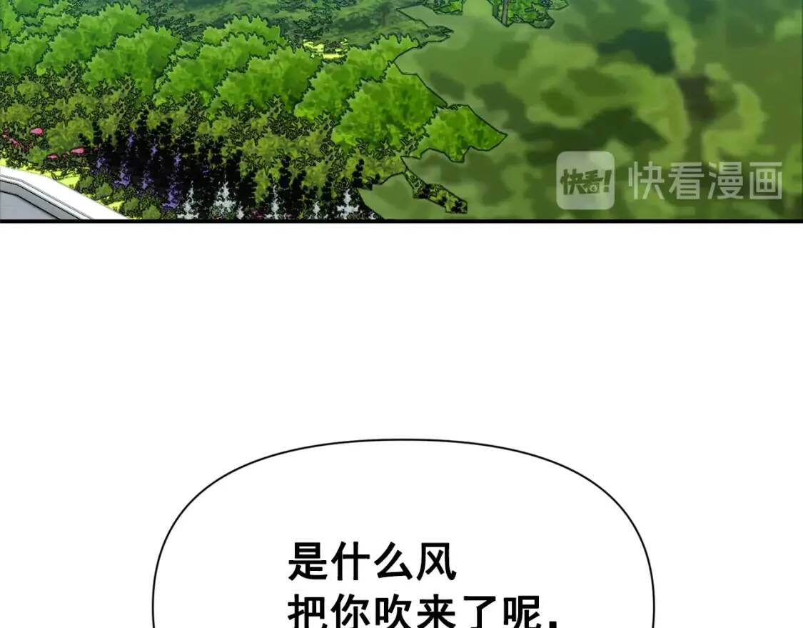 魔女的逆袭免费阅读滚轴式漫画,第74话 当你是朋友2图