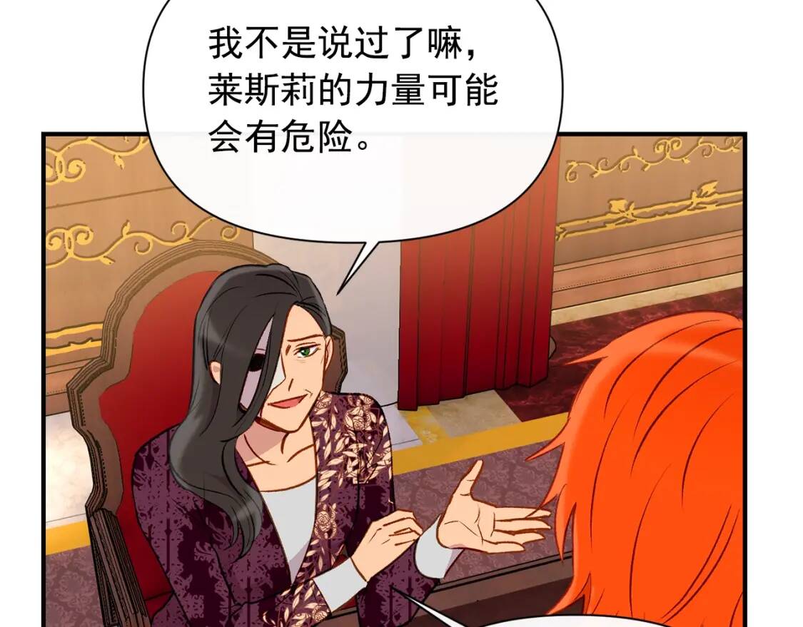 魔女的逆袭漫画免费全集漫画,第31话 贵族审判2图