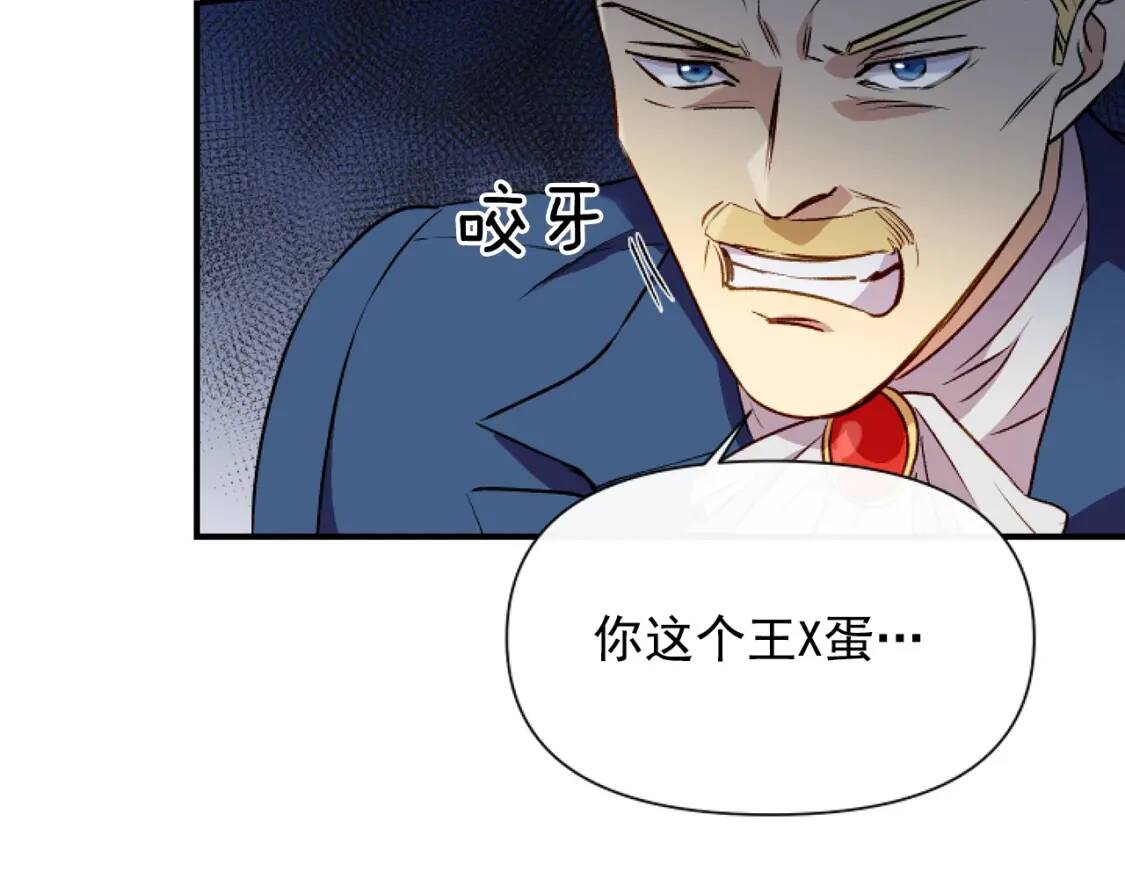 魔女的逆袭漫画免费全集漫画,第41话 意外证人2图