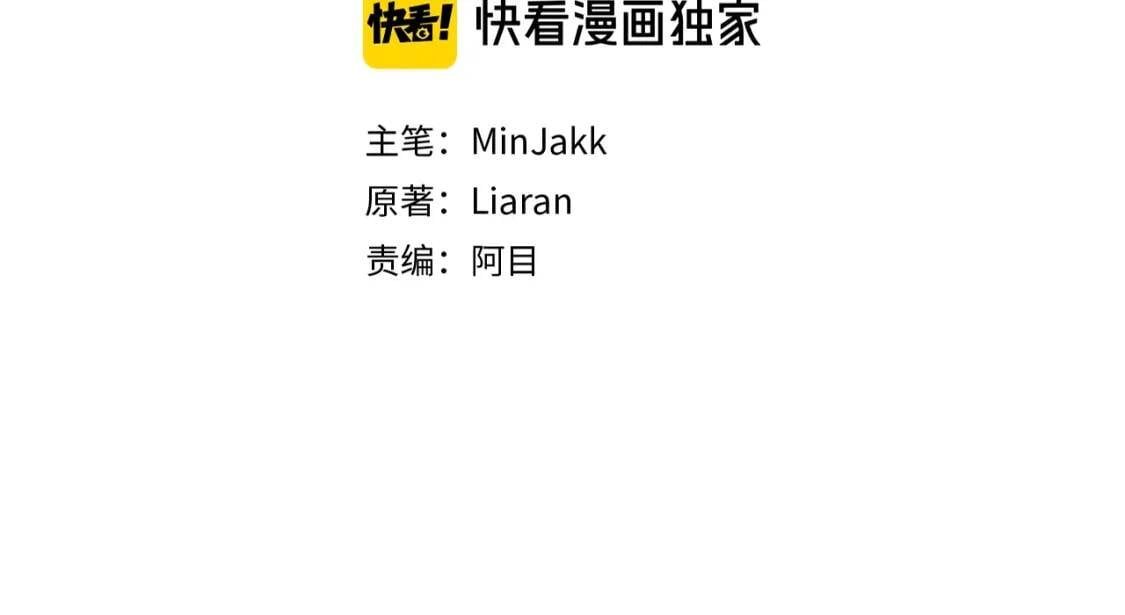 魔女的逆袭漫画免费全集漫画,第119话 宣战1图