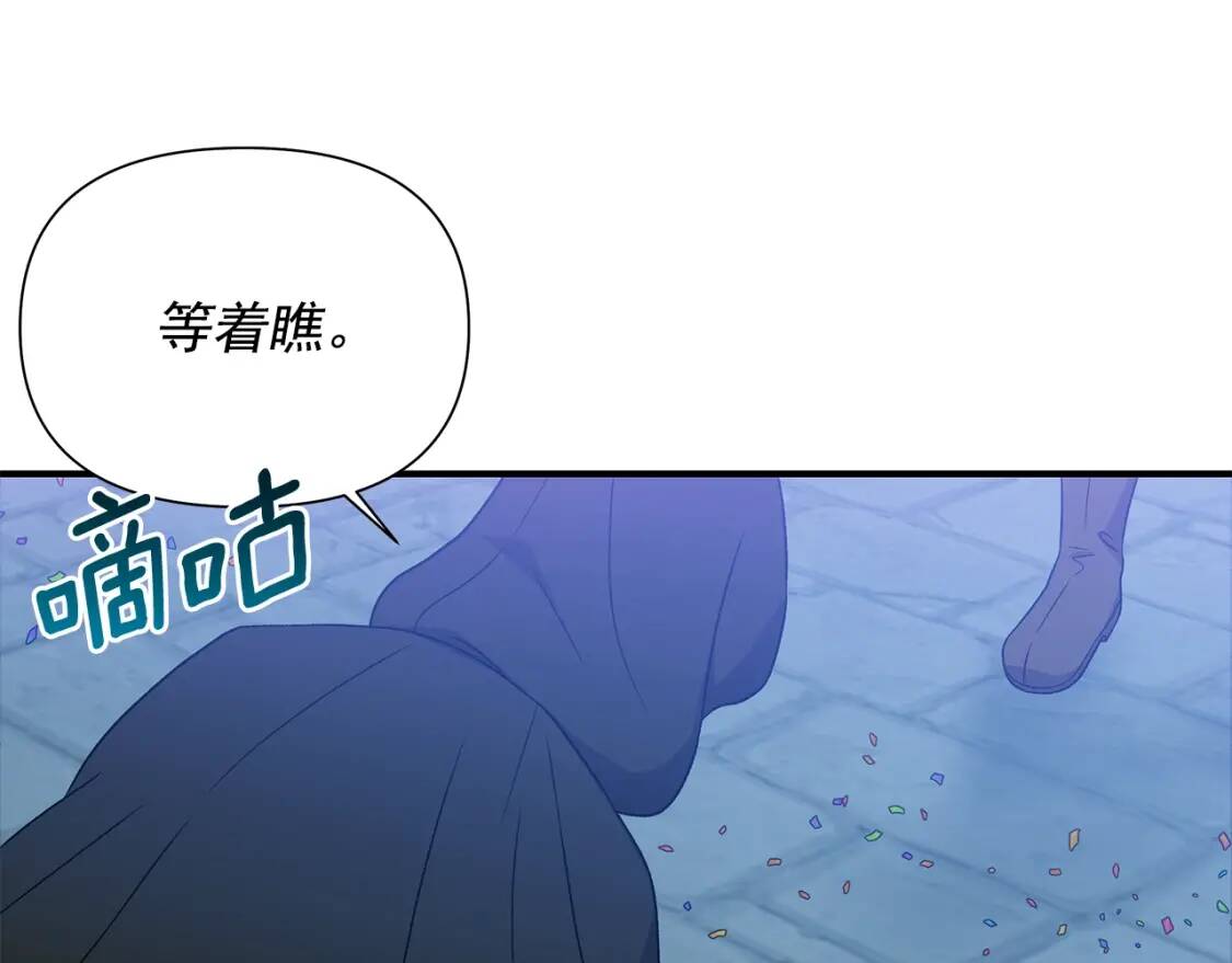 魔女的逆袭漫画免费全集漫画,第117话 亲手裁决1图