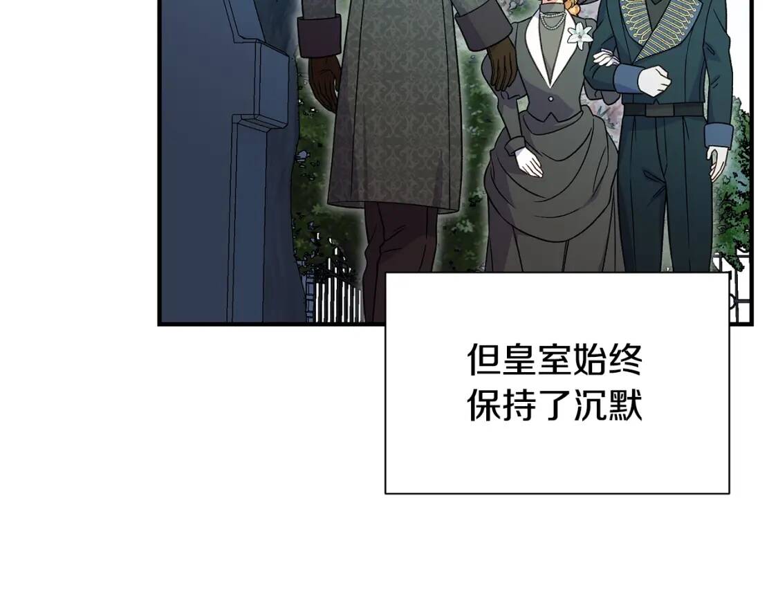 魔女的逆袭漫画免费全集漫画,完结篇 舞会1图