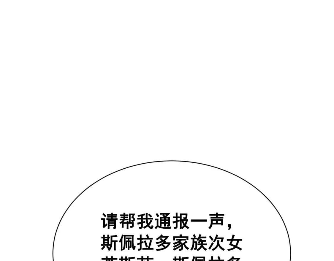 魔女的逆袭漫画免费全集漫画,第7话 请您收养我1图