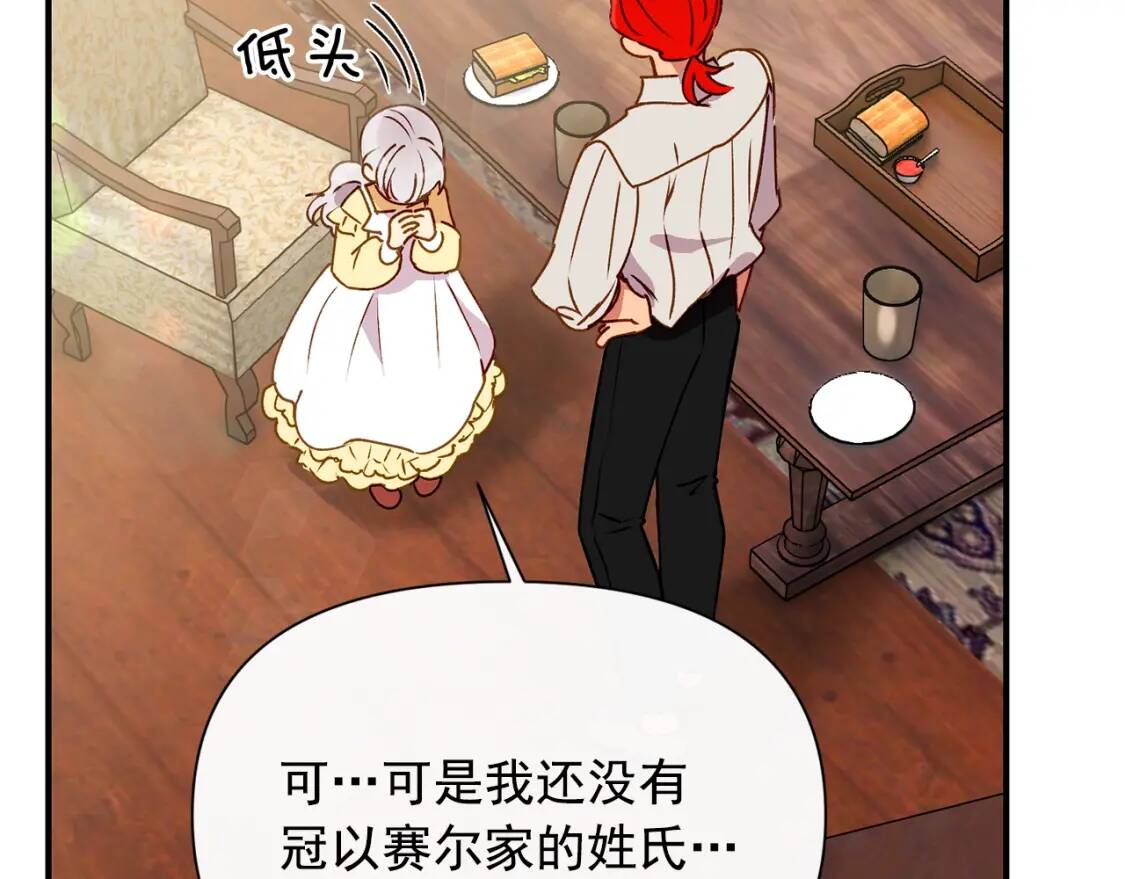 魔女的逆袭漫画免费全集漫画,第27话 控告？！2图