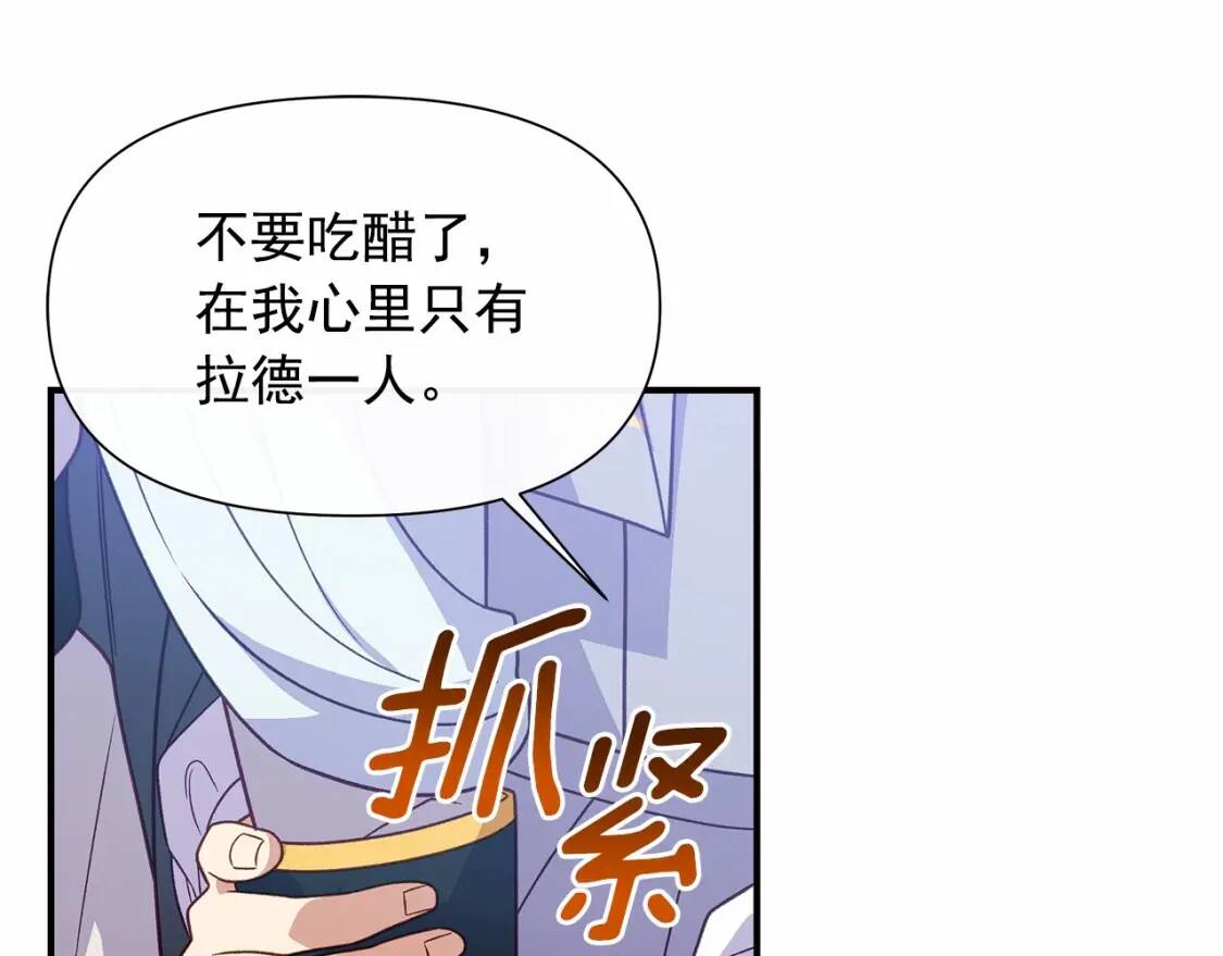 魔女的逆袭漫画免费全集漫画,第140话 冷战？1图