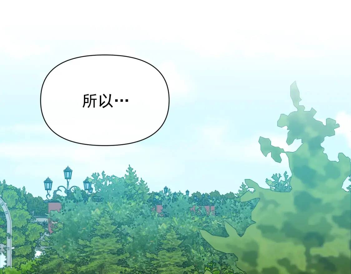 魔女的逆袭免费阅读滚轴式漫画,第74话 当你是朋友1图