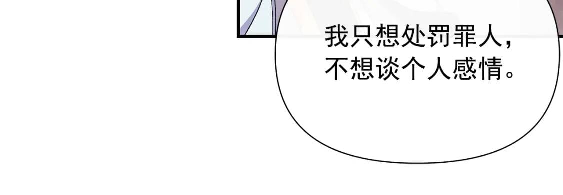 魔女的逆袭漫画免费全集漫画,第121话 不得已1图