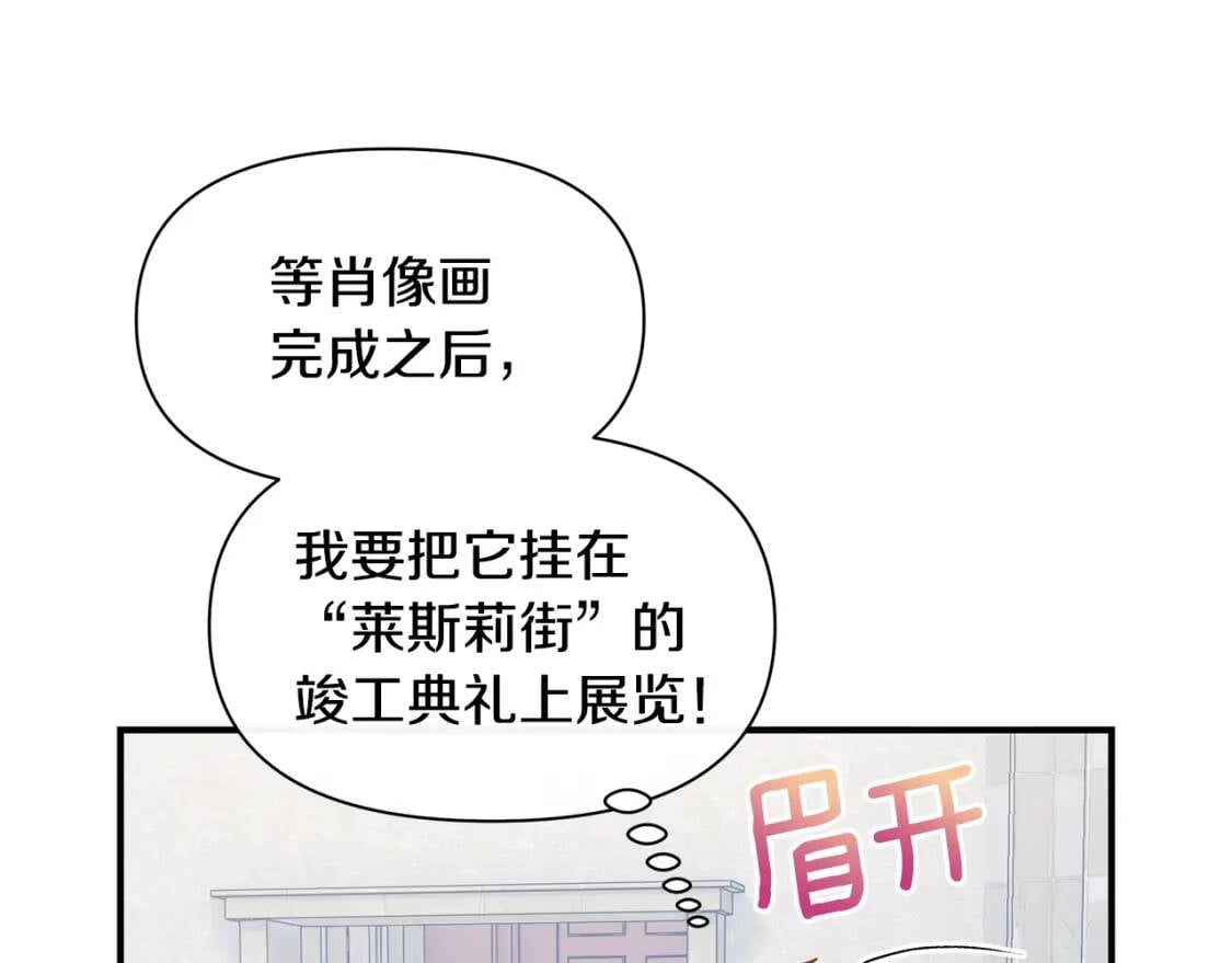 魔女的逆袭漫画,第89话 皇后桂冠1图