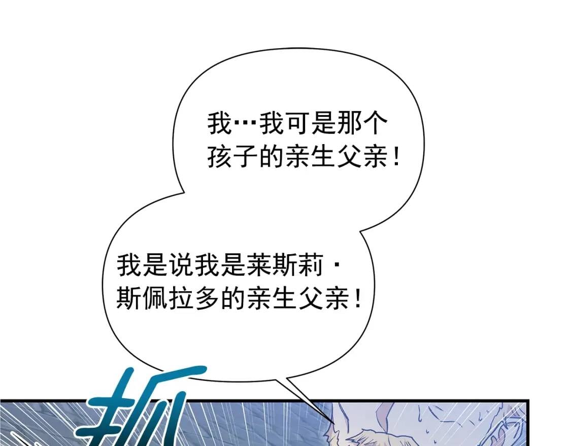 魔女的逆袭漫画免费全集漫画,第125话 英雄总是最晚登场的1图