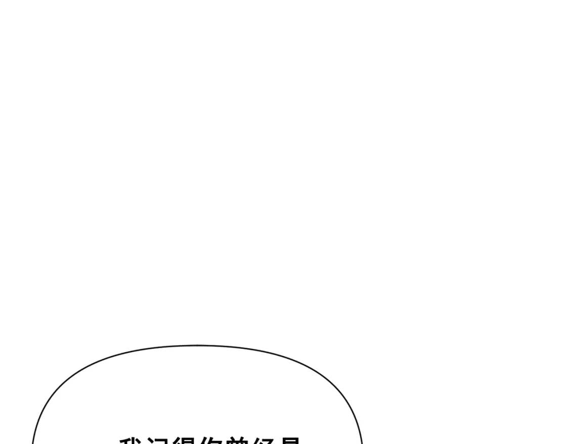 魔女的逆袭漫画免费全集漫画,第26话 沦陷得猝不及防1图