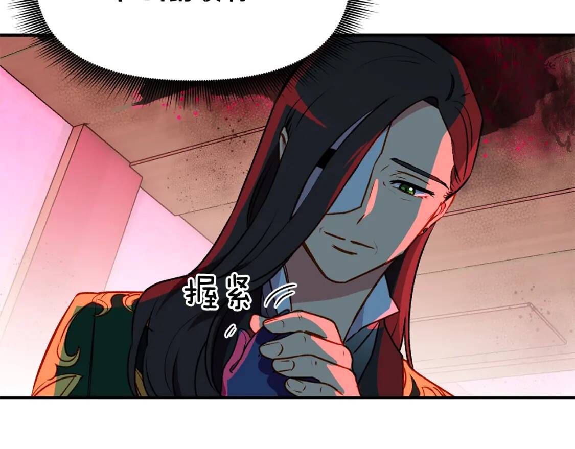魔女的逆袭漫画免费全集漫画,第61话 剑指斯佩拉多2图