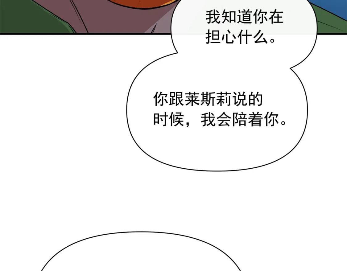 魔女的逆袭漫画免费全集漫画,第85话 收养之初2图