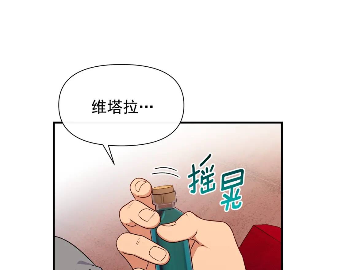 魔女的逆袭漫画免费全集漫画,第116话 出逃1图