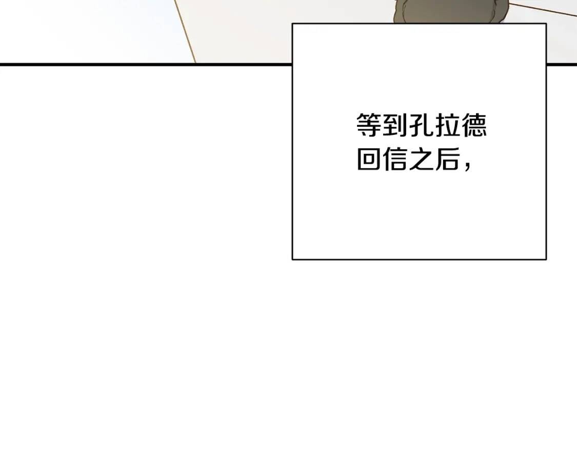 魔女的逆袭漫画免费全集漫画,第88话 全家画像2图