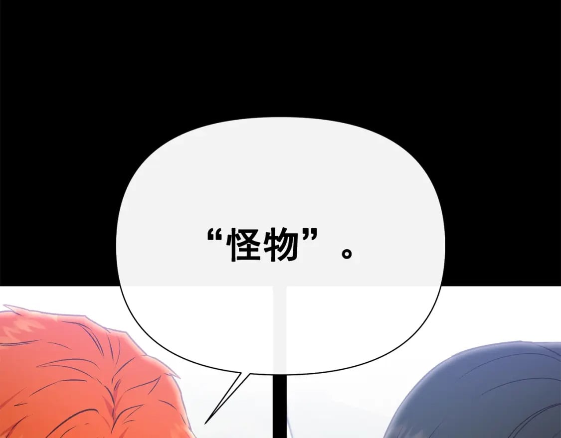 魔女的逆袭漫画免费全集漫画,第150话 我喜欢你1图