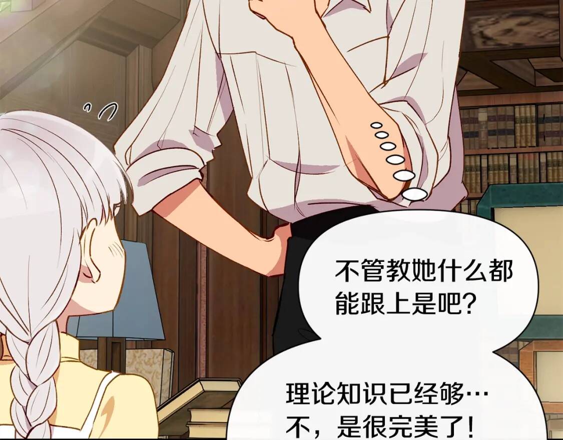 魔女的逆袭漫画免费全集漫画,第25话 无法克制！2图