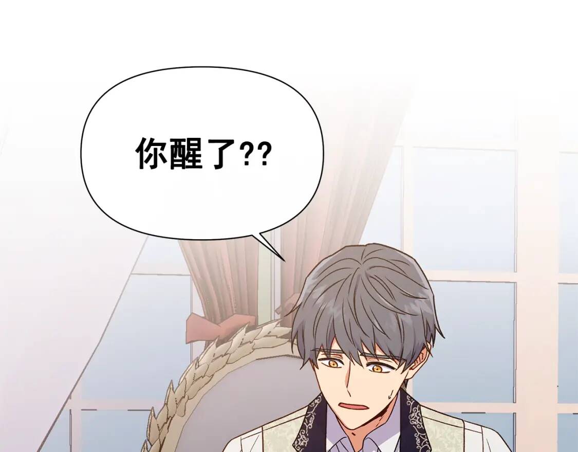 魔女的逆袭漫画免费全集漫画,第115话 爸爸直面暴击2图