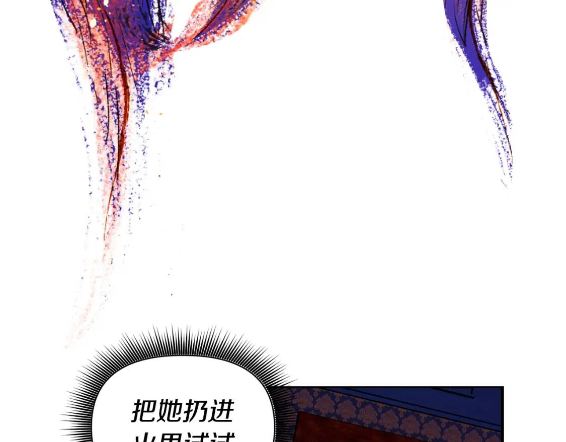 魔女的逆袭漫画免费全集漫画,第13话 哥哥降临那一刻1图