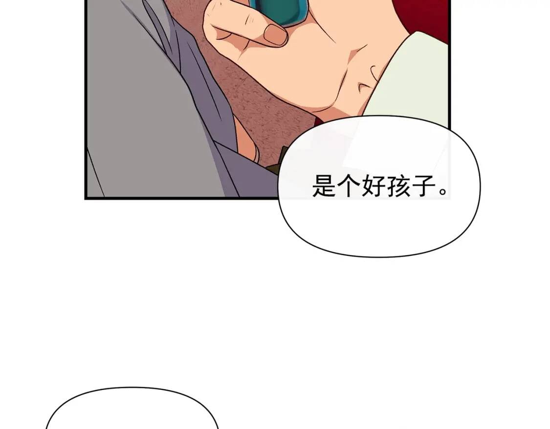 魔女的逆袭漫画免费全集漫画,第116话 出逃2图
