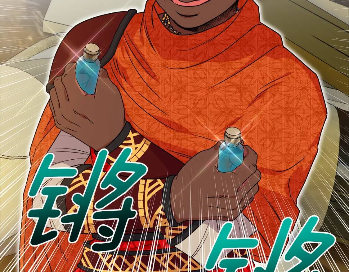 魔女的逆袭漫画免费全集漫画,第126话 幸福之药2图