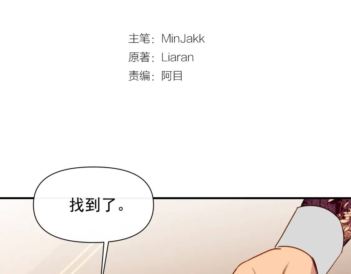 魔女的逆袭漫画免费全集漫画,第31话 贵族审判1图