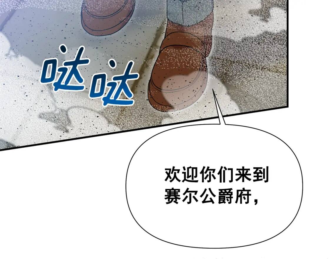 魔女的逆袭漫画免费全集漫画,第127话 放开我哥1图