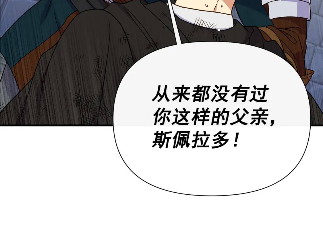 魔女的逆袭艾莉漫画,第125话 英雄总是最晚登场的1图