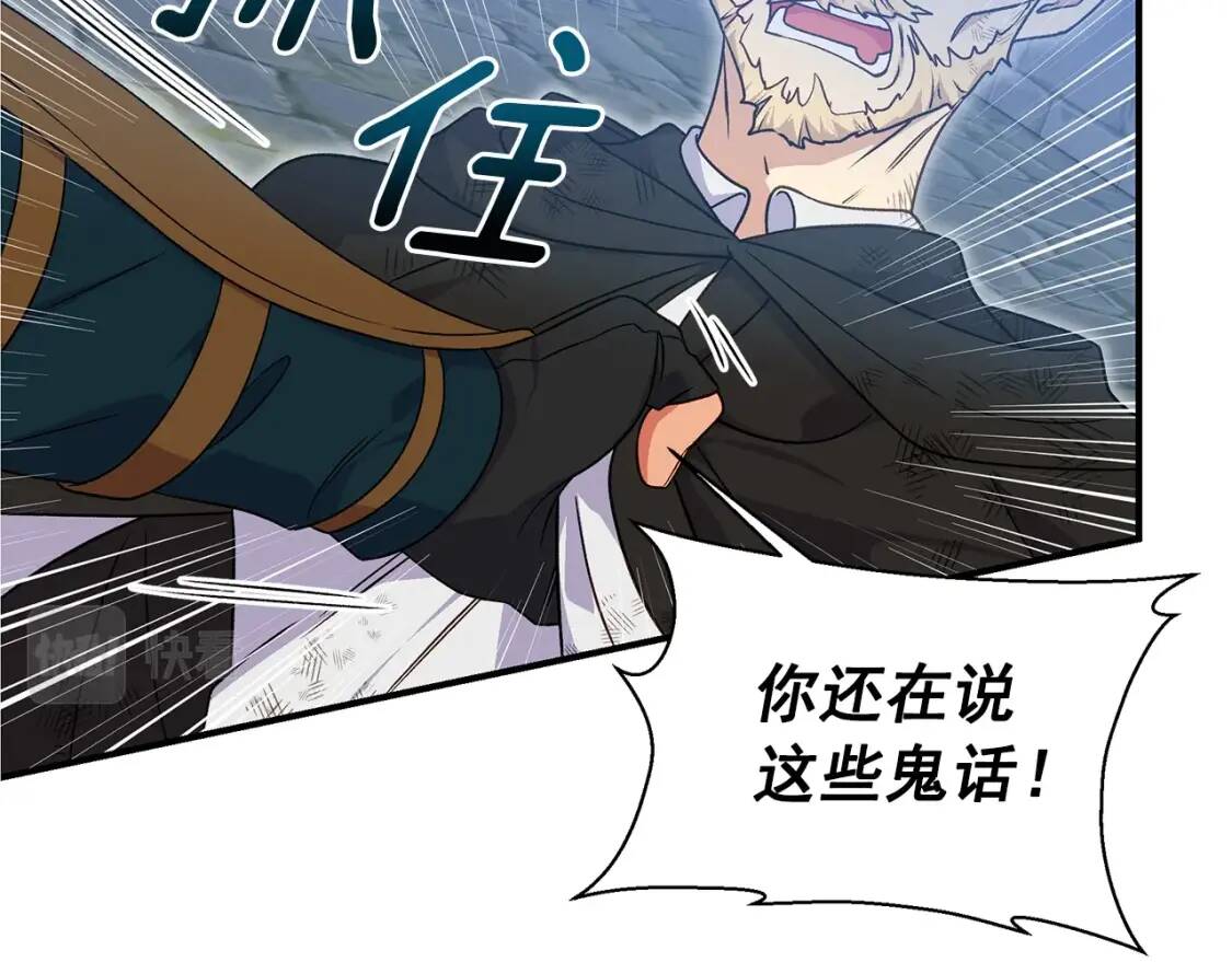 魔女的逆袭漫画免费全集漫画,第125话 英雄总是最晚登场的2图