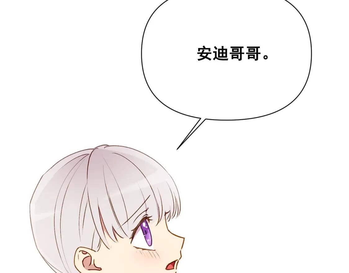魔女的逆袭漫画免费全集漫画,第27话 控告？！2图