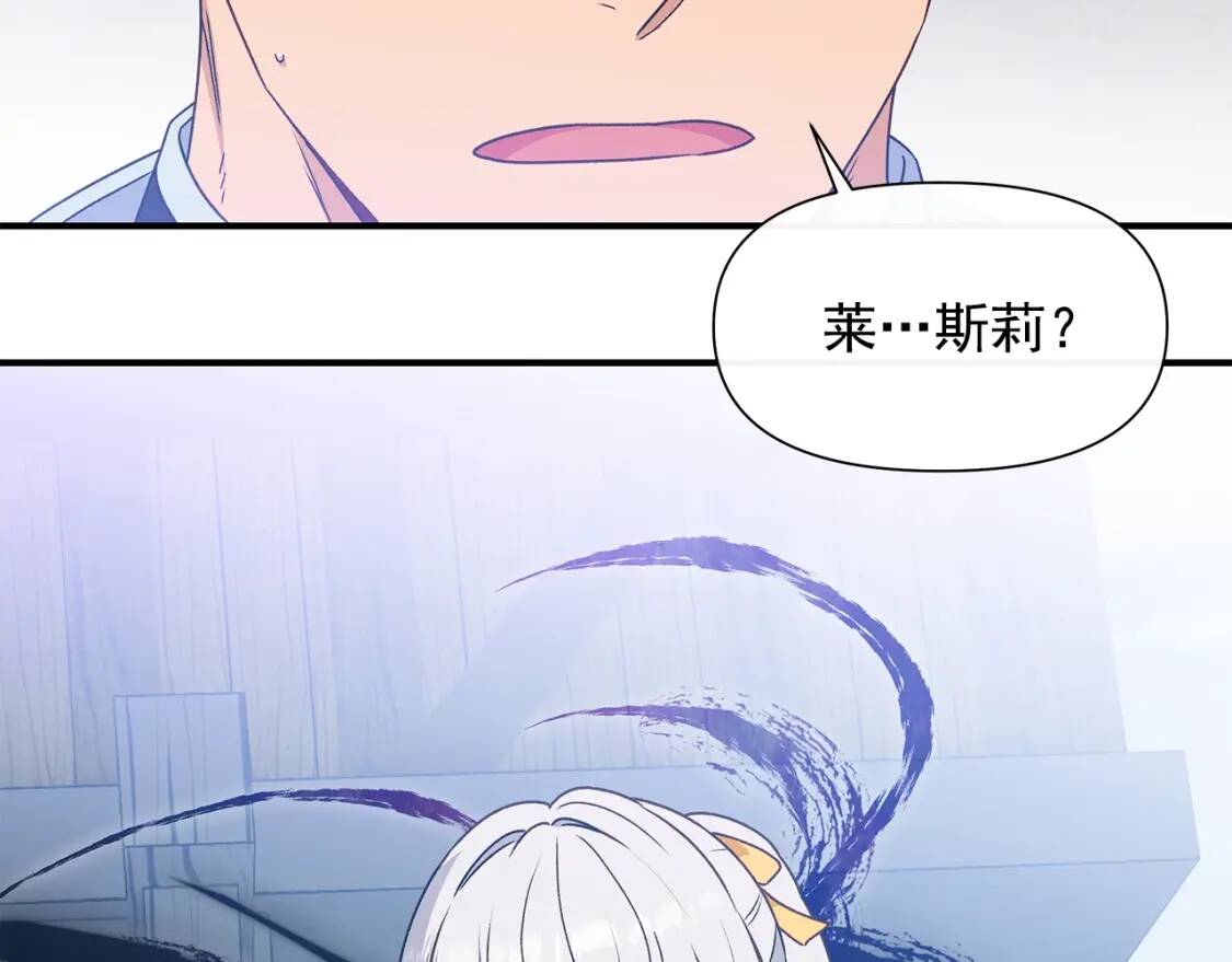 魔女的逆袭漫画免费全集漫画,第128话 力量回归2图