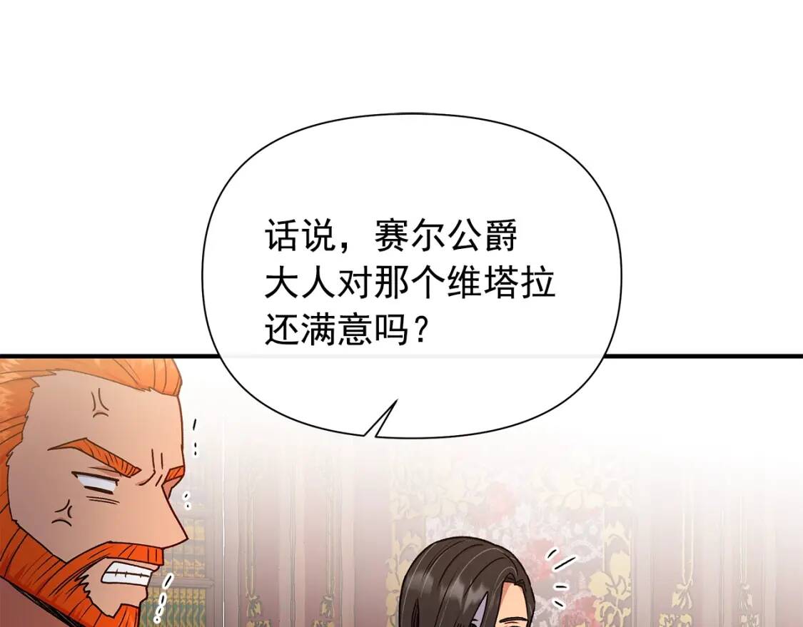 魔女的逆袭漫画免费全集漫画,第116话 出逃1图