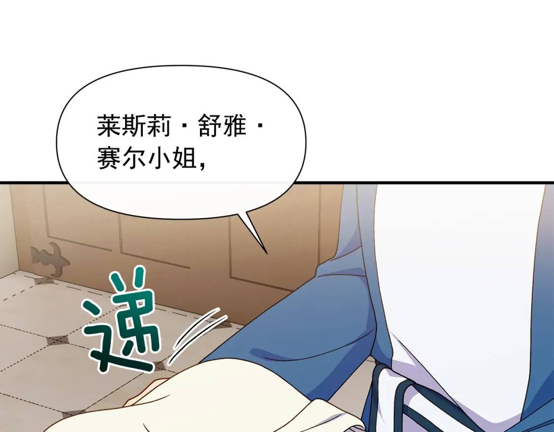 魔女的逆袭漫画免费全集漫画,第107话 真正的女儿2图