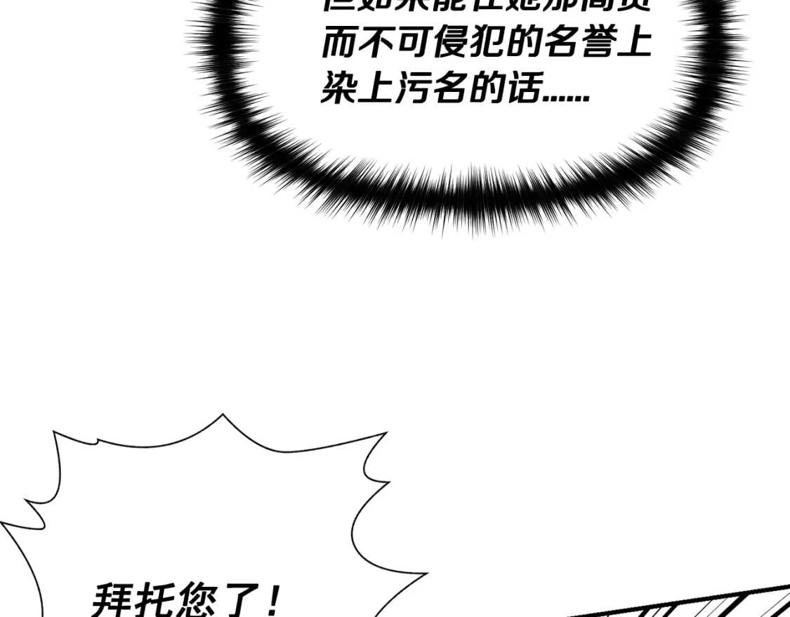 魔女的逆袭漫画免费全集漫画,第32话 枸骨花语1图