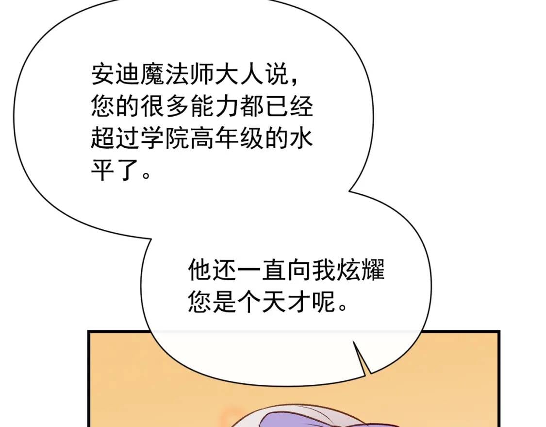 魔女的逆袭漫画免费全集漫画,第30话 可爱的淑女1图