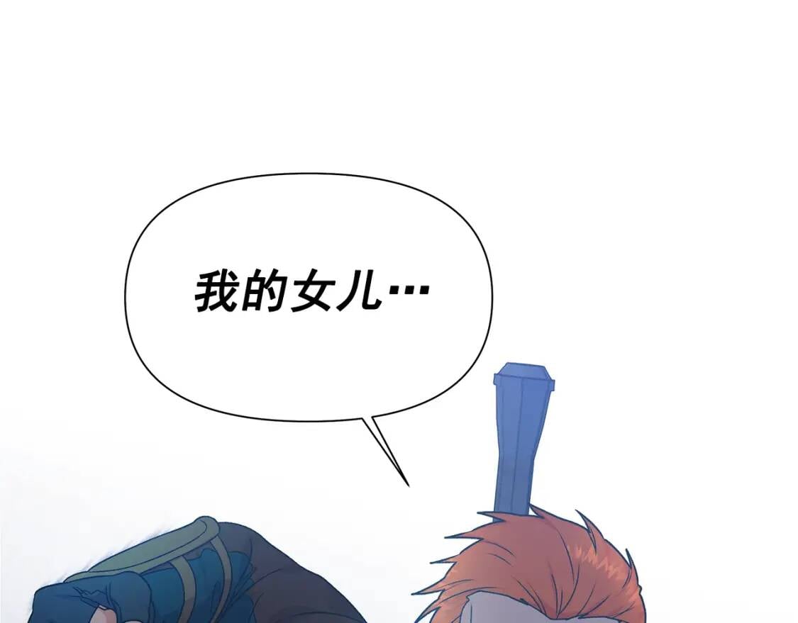 魔女的逆袭漫画免费全集漫画,第125话 英雄总是最晚登场的1图