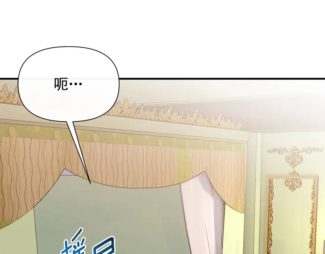 魔女的逆袭漫画免费全集漫画,第115话 爸爸直面暴击2图