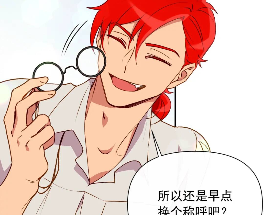 魔女的逆袭漫画免费全集漫画,第27话 控告？！1图