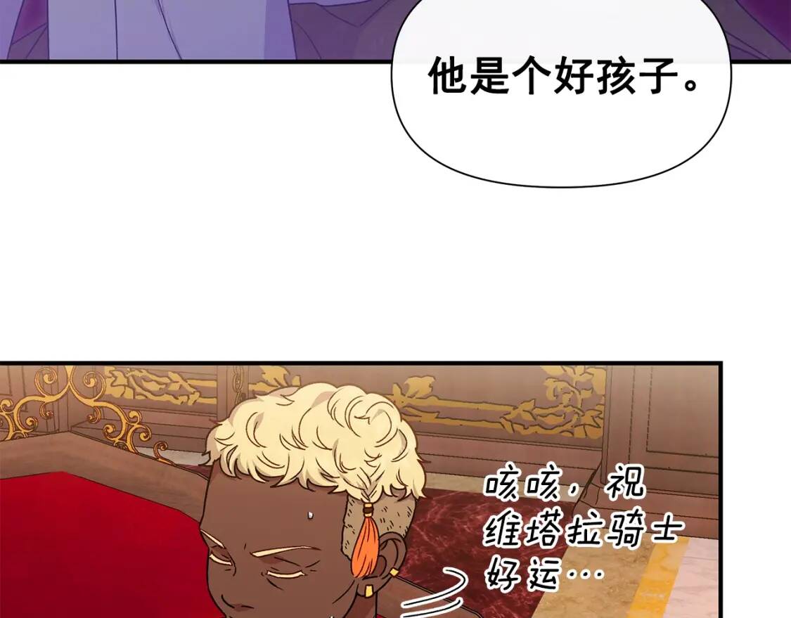 魔女的逆袭漫画免费全集漫画,第116话 出逃1图