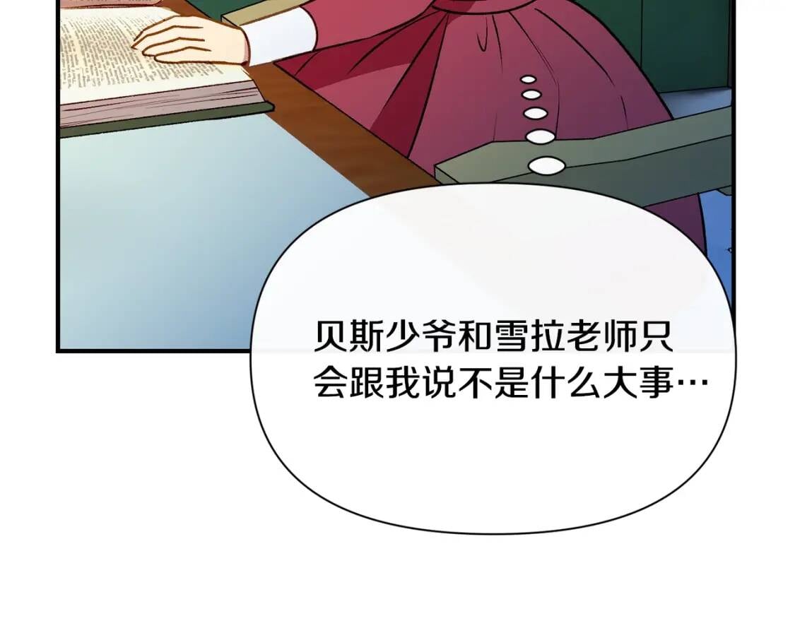 魔女的逆袭漫画免费全集漫画,第36话 骑士的失态1图