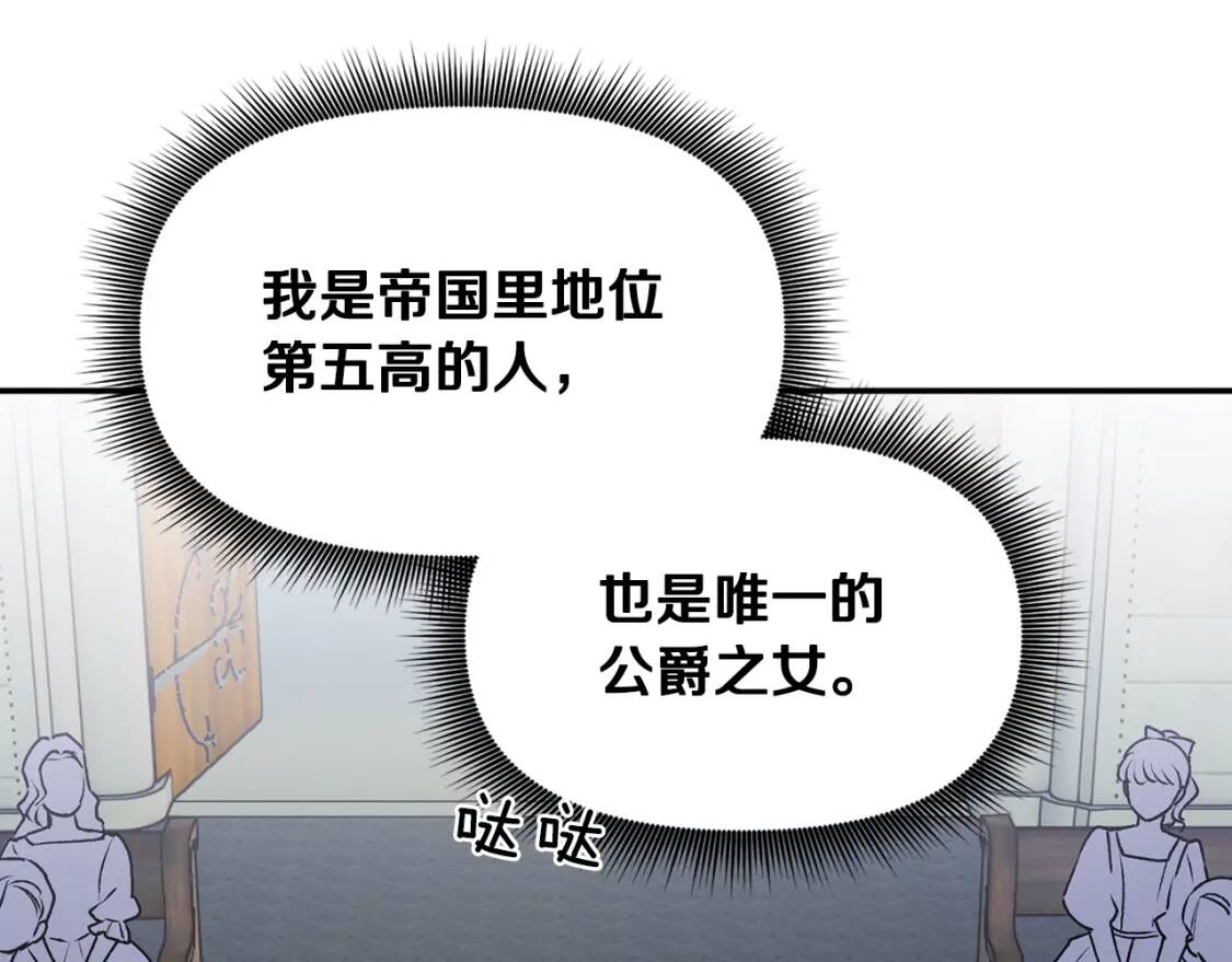 魔女的逆袭全三季免费观看漫画,第69话 戴罪之身的候选人1图