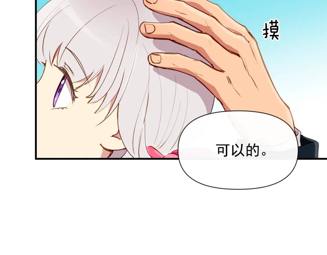 魔女的逆袭漫画免费全集漫画,第20话 护崽的大哥2图